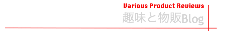 mahiro-物販Blog